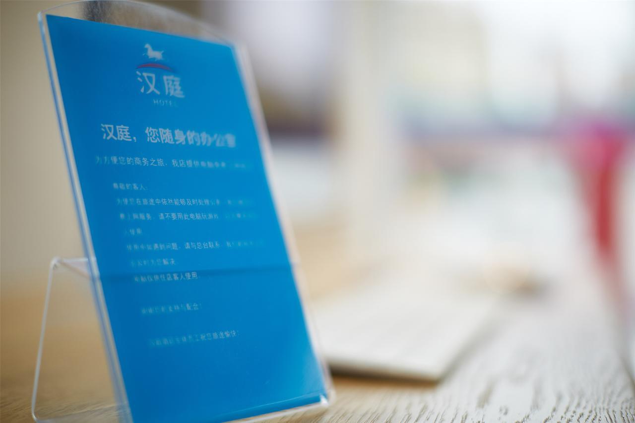 Hanting Hotel Shijiangzhuang Beiguo Mall Shijiazhuang Bagian luar foto